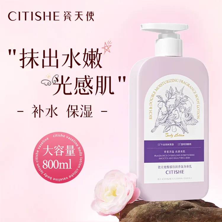 买1送1身体乳烟酰胺成分秋冬补水保湿锁水滋润持久留香大容量国货