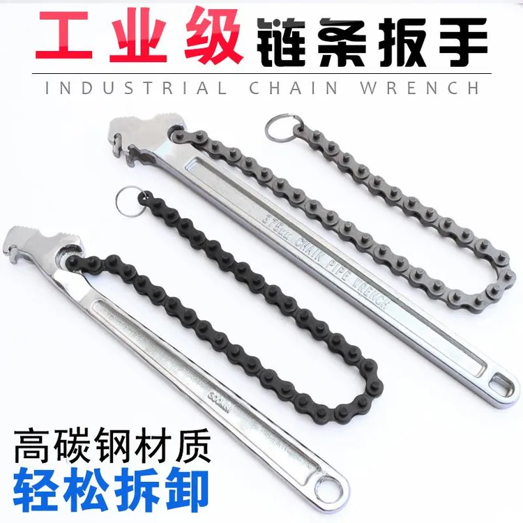 机油滤芯链条扳手多功能万能水管子钳机油格滤清器调节式拆装工具