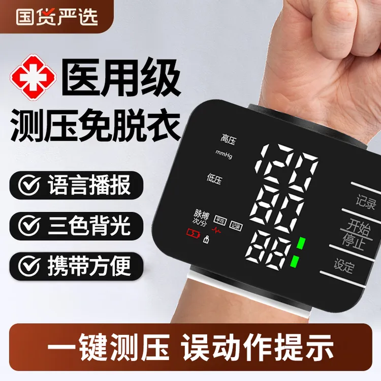 EARISE/雅兰仕腕式电子血压计家用高精准血压测量仪手腕式测量仪老人医用智能大电池显示屏便携