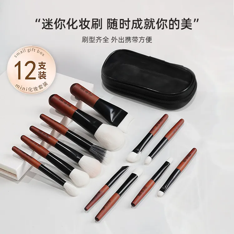 【仿羊毛】沧小匠迷你12支装化妆刷套装随身便携旅行套刷初学者刷子