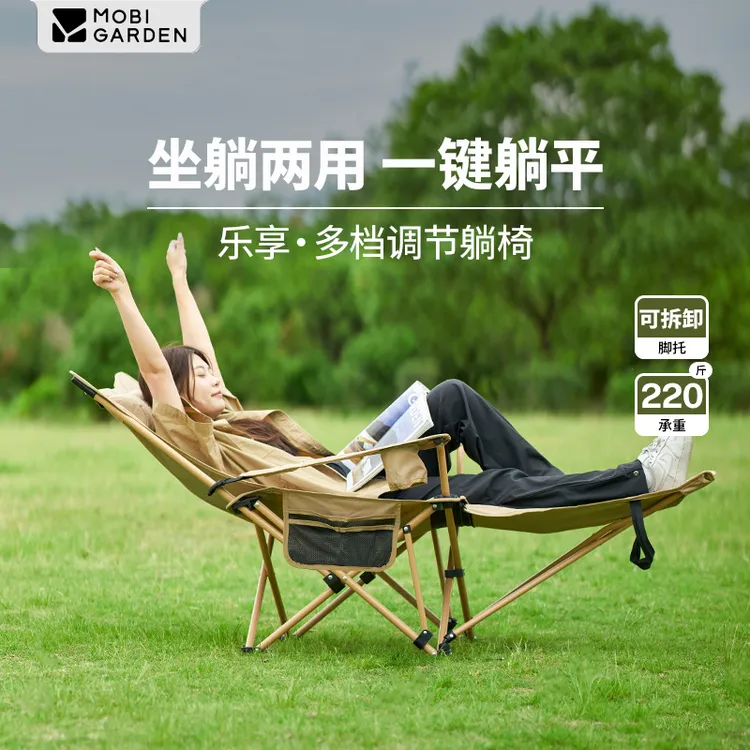 【牧高笛·坐躺椅】乐享户外露营躺椅椅子便携收纳可躺两用承重钓鱼