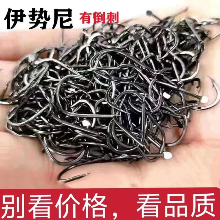 伊势尼鱼钩300枚有刺鱼钩钓鱼鱼钩散装鱼钩钓鱼