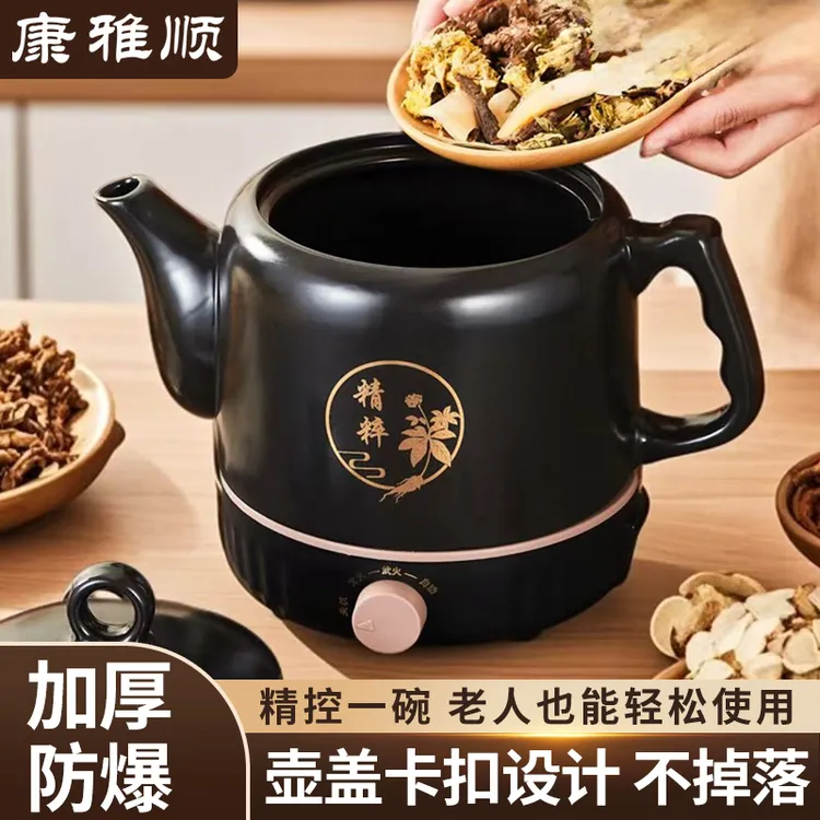 康雅顺中药壶一体式全自动电煎壶家用熬药罐煎中药煎药壶加厚陶瓷