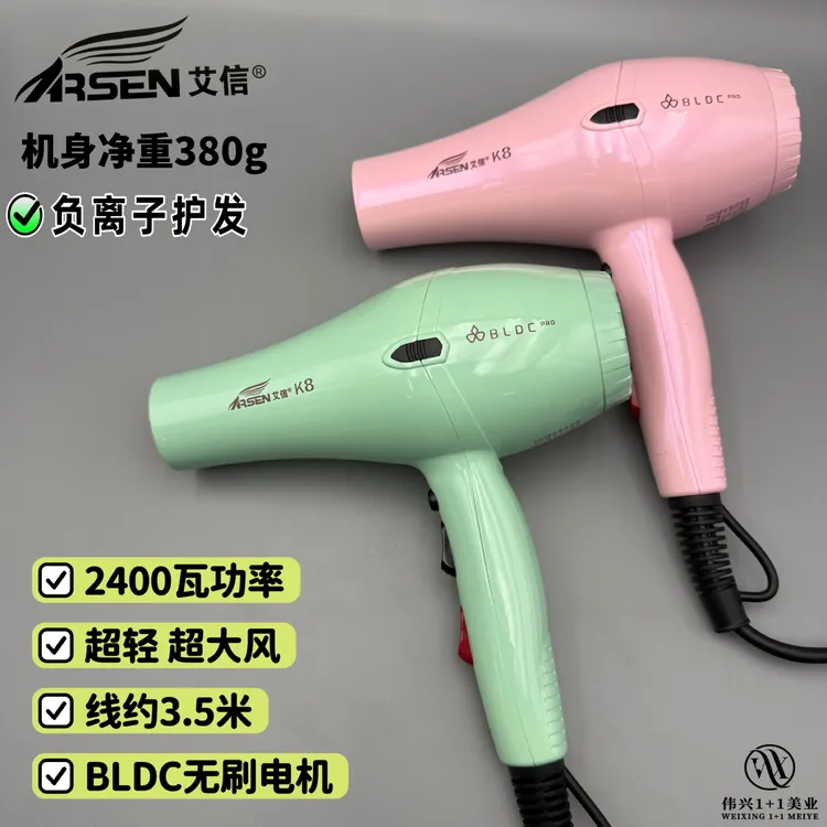 艾信吹风机发廊专用大功率K8负离子护发静音风筒理发店发型师专用