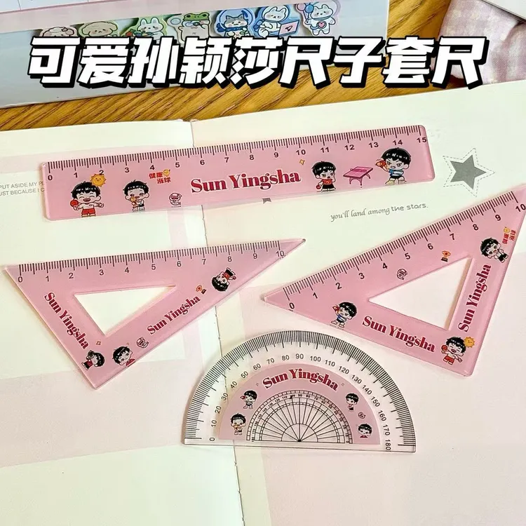 可爱粉色孙颖莎卡通小人四件套尺子直尺三角尺圆尺量角器乒乓莎莎