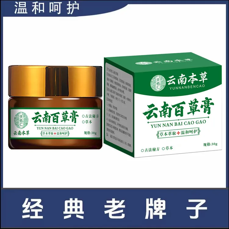 云南本草百草膏皮肤膏头上全身上止痒手足草本萃取头皮止痒神器商品图