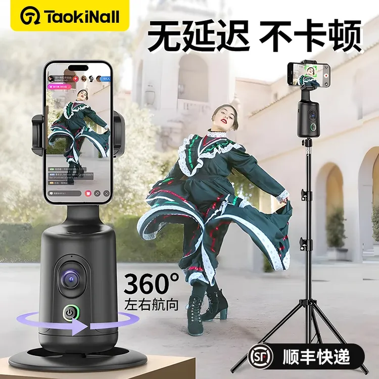 跟拍云台人脸识别360度旋转抖音直播自拍神器Vlog拍摄手机蓝牙