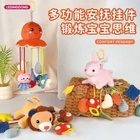 乐叮咚安抚拉拉乐宝宝拉伸抓握多功能玩具哄娃公仔挂件哄娃神器