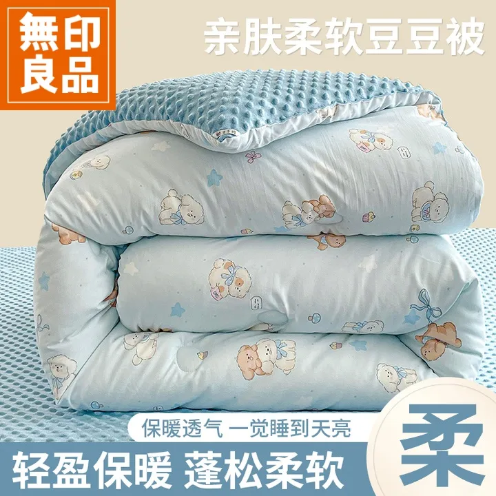無印良品豆豆被子秋冬款加厚保暖单人宿舍冬被春秋款儿童豆豆被芯