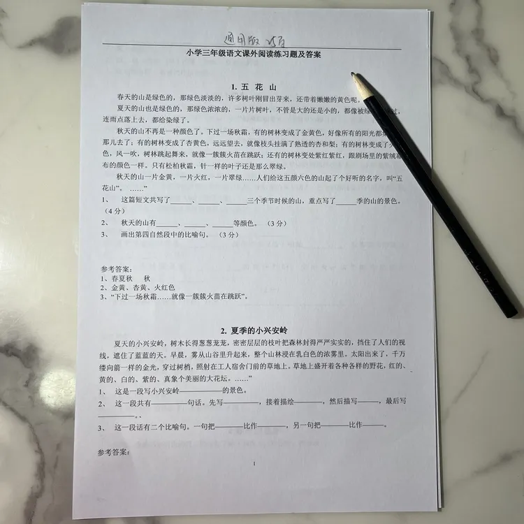 25年三年级语文上册课外阅读练习题29篇（含答案）（通用版）25页