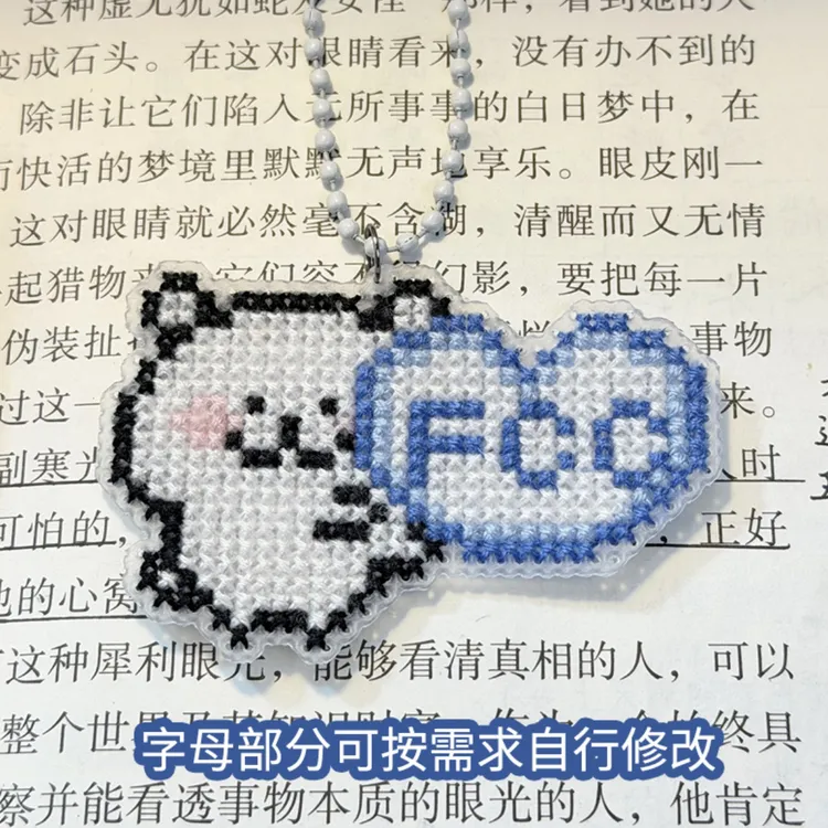 卡通自嘲熊十字绣手工diy材料包绣布汽车驾车个人用品
