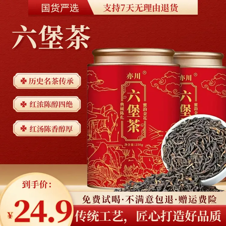 陈香六堡散茶广西梧州广西陈化六堡散茶正宗原产果木香六堡黑茶