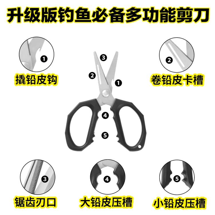 搏极志多功能黑坑野钓必备硬铅皮多用途剪刀钓鱼专用