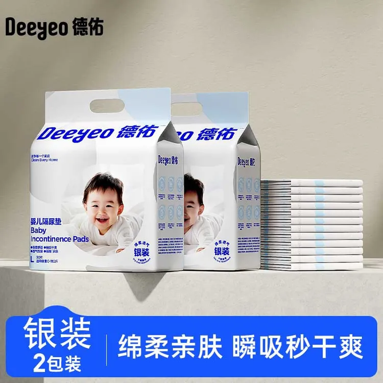 德佑婴儿一次性隔尿垫银装2包装防水透气不可洗宝宝大尺寸护理垫