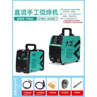 大艺焊机315智能工业级电焊机宽电压迷你小型手提直流电单压双用