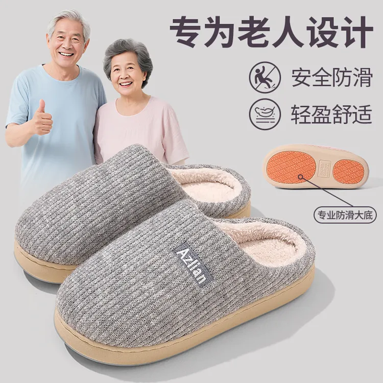 向伦家居老人冬季保暖棉拖鞋中老年防滑厚底男士大码加厚老棉鞋女