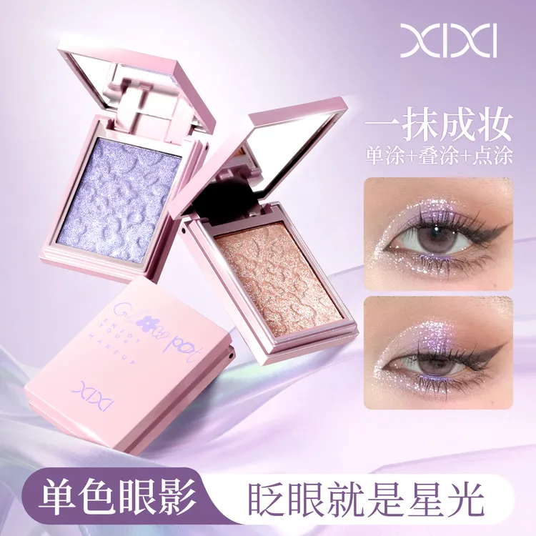 xixi琉璃戳戳珠光亮多用单色眼影盘碎闪吸晴高智感通勤妆容推荐