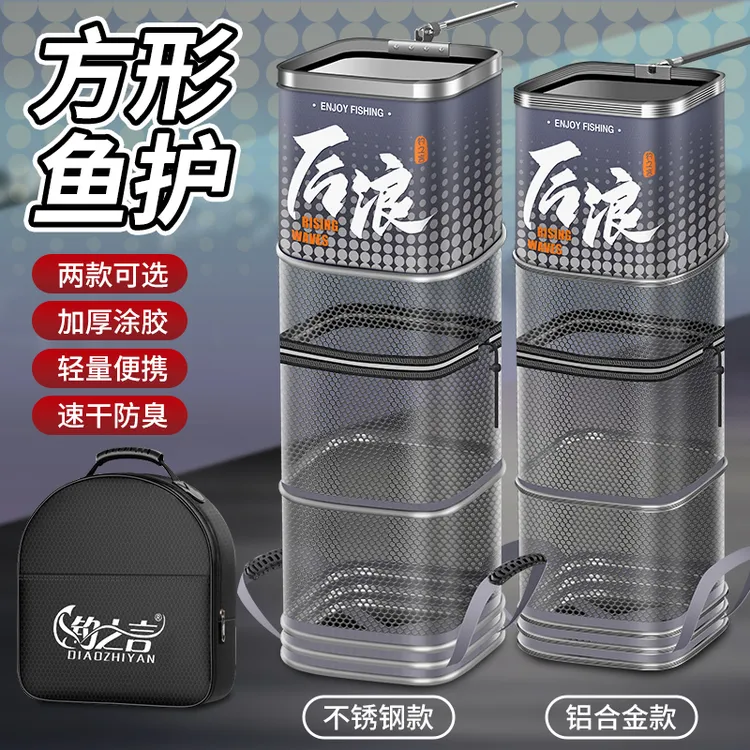 不锈钢方形鱼护实心耐用加厚加固涂胶防挂速干防臭便携耐磨网兜袋