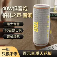 德国柏林之声40w万花筒蓝牙音响家用户外重低音炮收音机防水音响