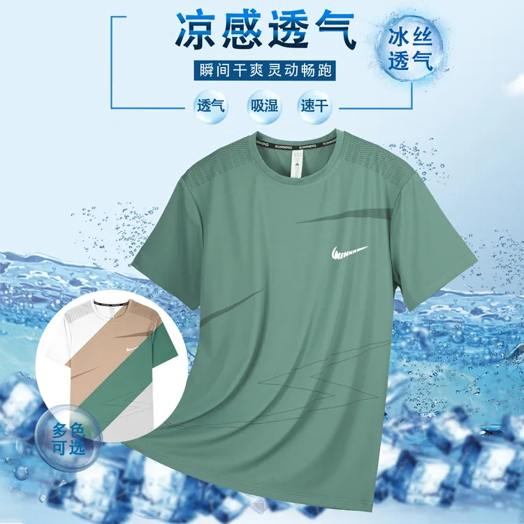 一折专区|夏季冰丝短袖T恤男2025新款运动凉感速干透气跑步上衣