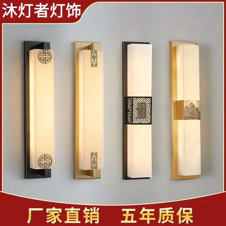 新中式壁灯黄铜云石灯大气中国风客厅背景墙灯饰走廊灯卧室床头灯