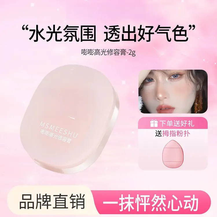 【达人推荐】原色波塔双效修容棒新手修容膏哑光显色立体流光风