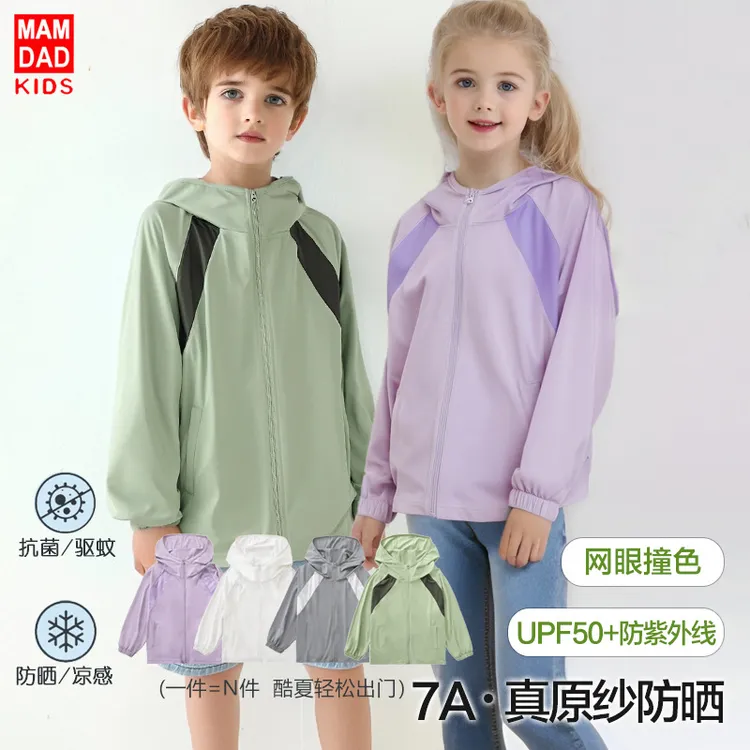 54205夏季童装防晒衣男女童防晒服宝宝婴儿防晒衫速干上衣外套a类