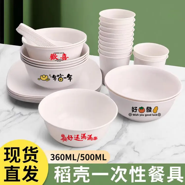 稻壳一次性碗餐具家用食品级可循环可降解户外露营野餐加厚米饭碗