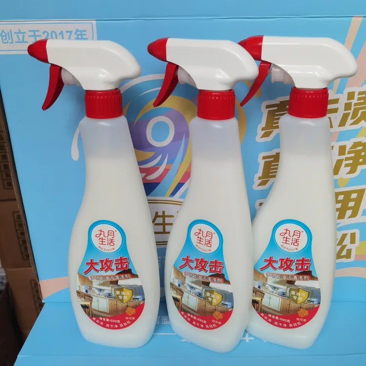 600克九月生活大攻击多功能油污清洗剂衣物去油王泡沫厨房油污净