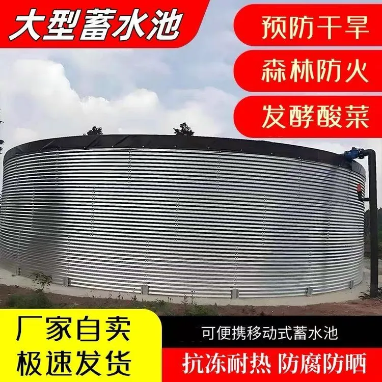 圆形镀锌板蓄水池加厚刀刮帆布养殖鱼池户外农业果园灌溉池全套