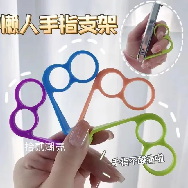 创意手机支架神器玩手机不累手手指辅助支架桌面手机手持支架出差