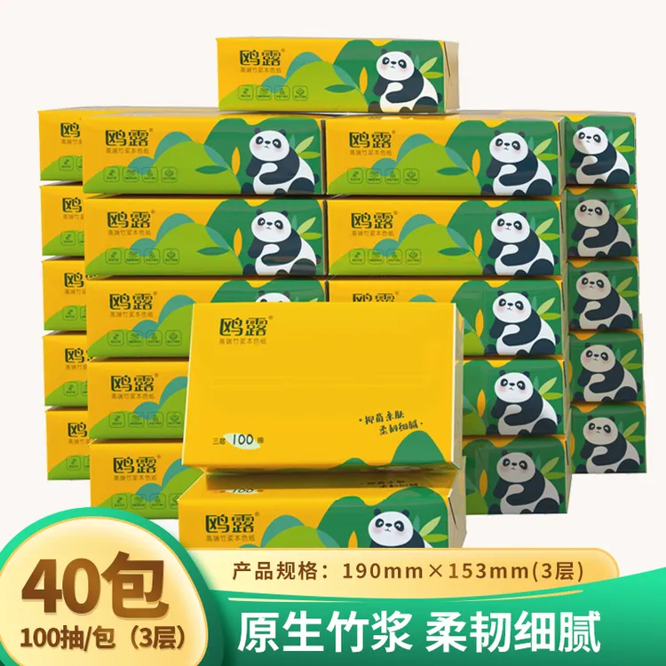 oulu/鸥露竹浆抽纸本色40包大码家用实惠装（临期产品特价优惠）