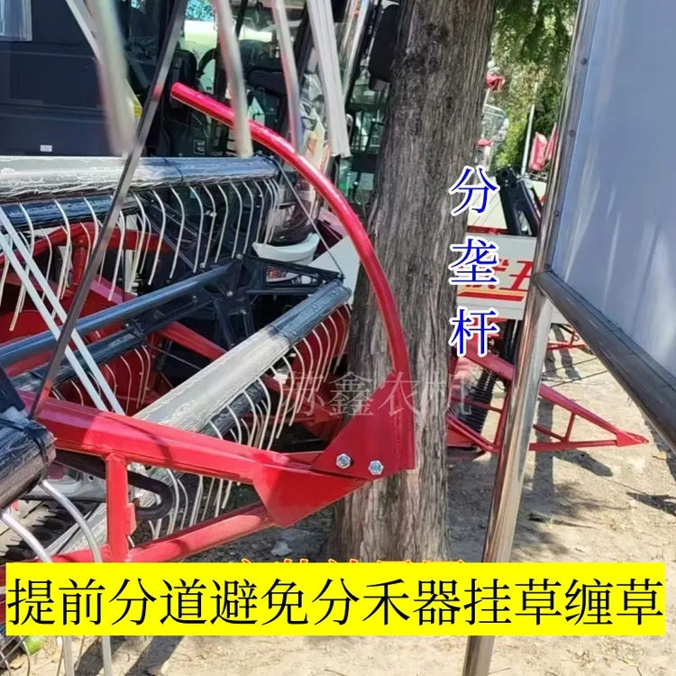 收割机分禾器分垄器沃得锐龙收割机割台红尖子分禾杆分垄杆分垄器