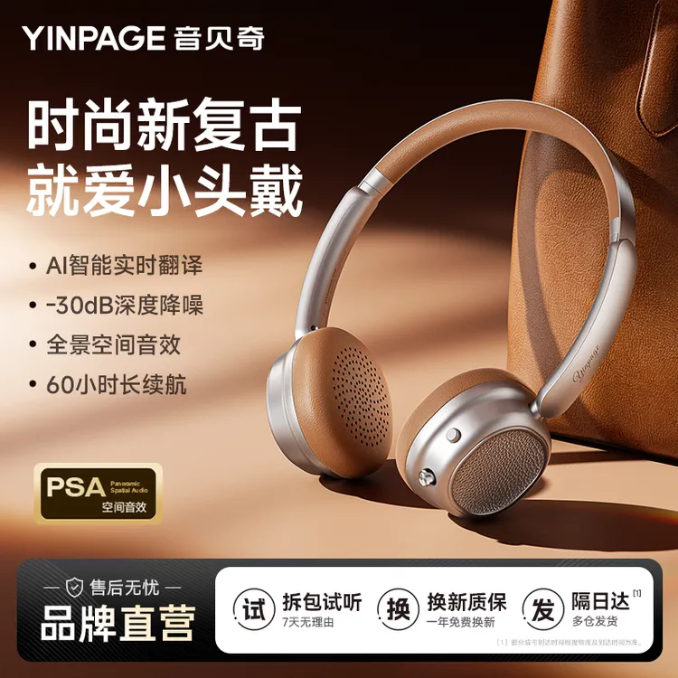 音贝奇Art 2 Pro美式复古头戴式AI翻译主动降噪无线蓝牙耳机颜值