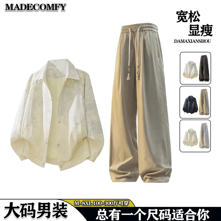 秋季大码套装美式扎染翻领夹克外套男士宽松显瘦直筒裤休闲两件套