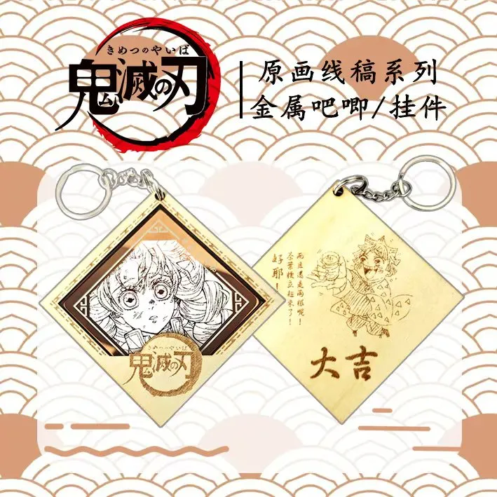 【金属吧唧】鬼灭之刃吧唧国产二创盲盒60mm吧唧 同人二创