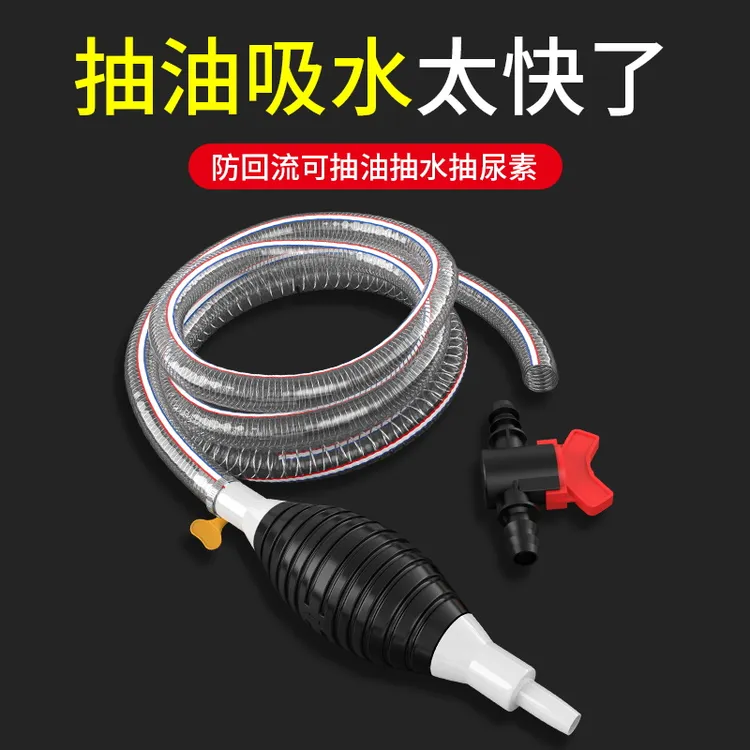 抽油神器手动抽油泵汽车吸油器汽油柴油加油吸水管自吸鱼缸换水器