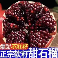 四川会理软籽石榴新鲜当季水果饱满多汁鲜甜爆汁