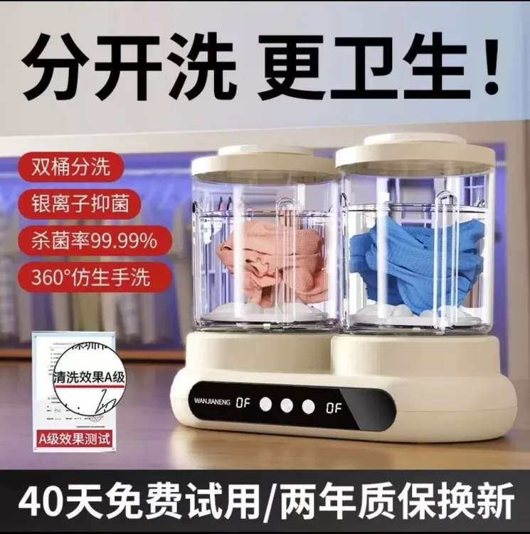 小米有品双桶洗衣杯免安装洗袜子机专用内衣内裤小型迷你洗衣机
