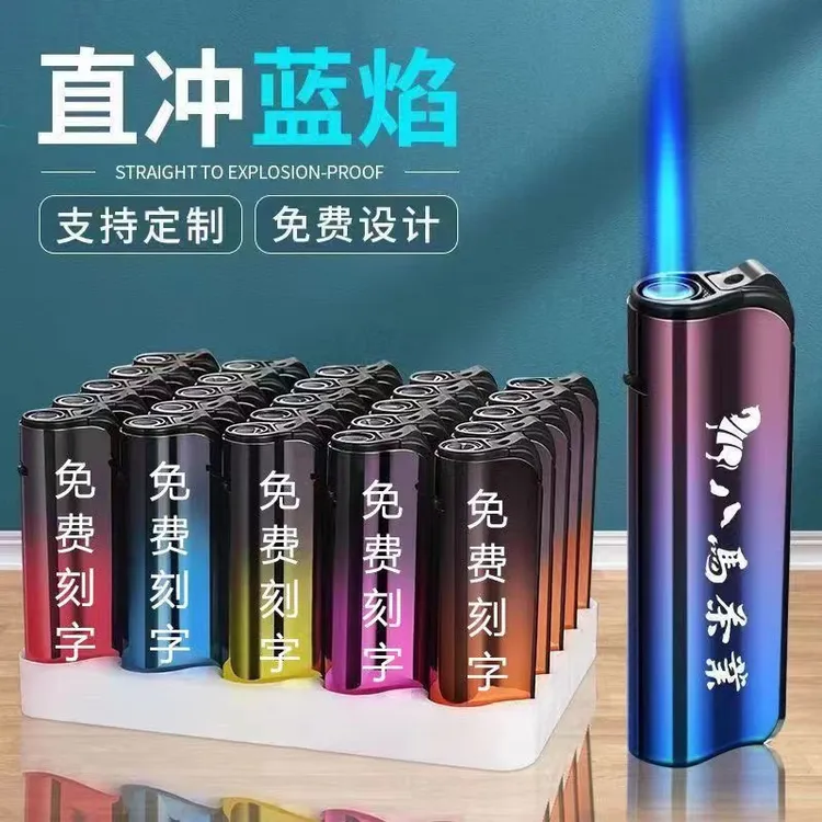 高端定制广告金属防风蓝焰直冲打火机可刻logo充气打火机