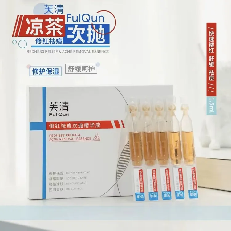 芙清凉茶次抛精华液修红祛痘舒缓面部泛红保湿补水控油痘敏肌退印