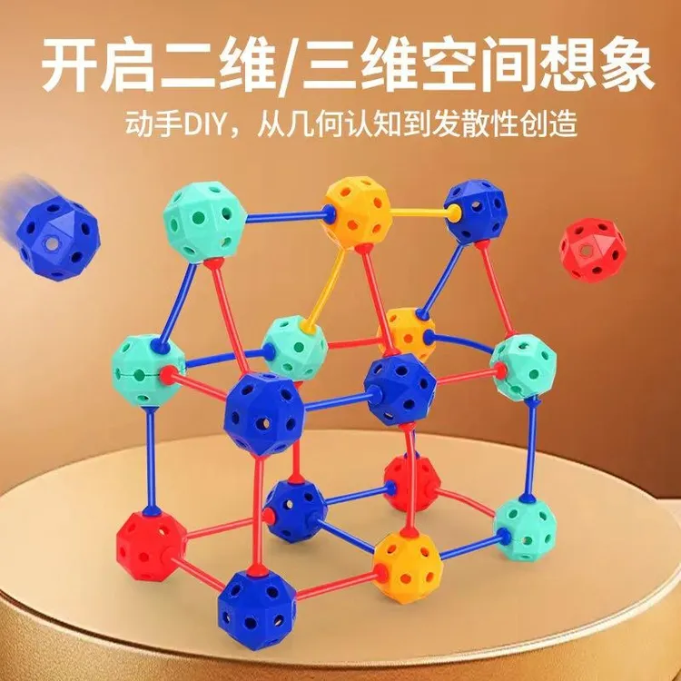 立体几何百变插珠球3D拼插拼装积木幼儿园启蒙玩具架学习板计算架商品图