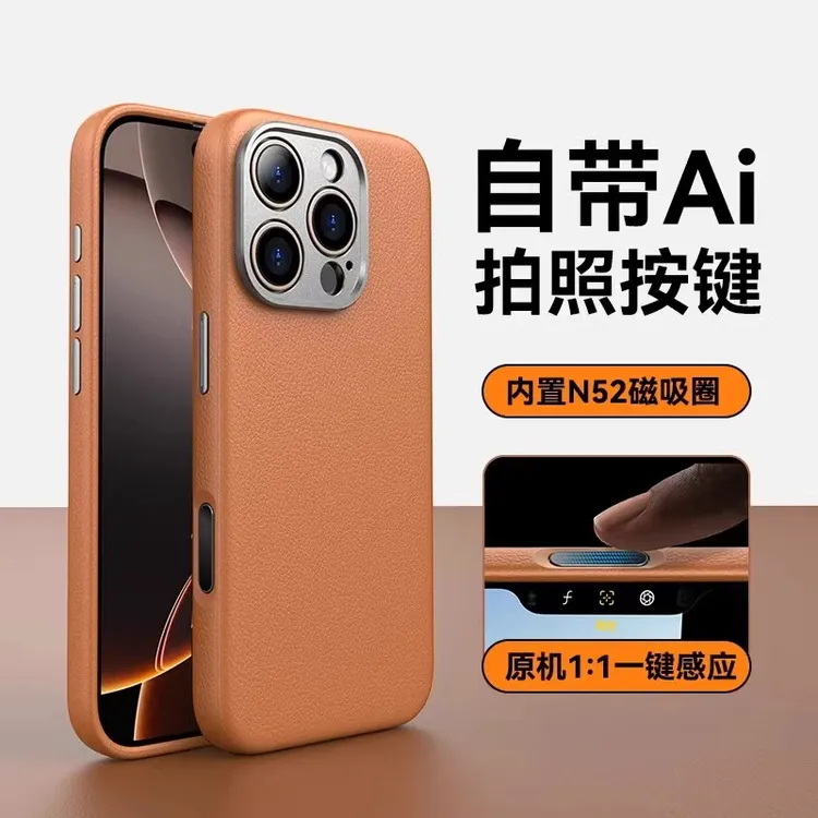 [AI传导相机拍照按键]适用苹果16Promax皮革磁吸手机壳16/16pro硬