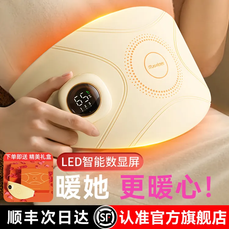 暖宫腰带女生用大姨妈神器暖腹游走热敷暖宝宝暖腰暖肚痛经护腰带