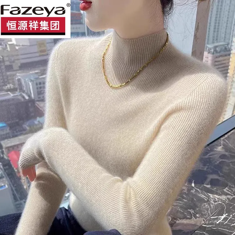 恒源祥彩羊羊毛衫女无缝一体秋冬半高领修身显瘦毛衣高端内搭打底