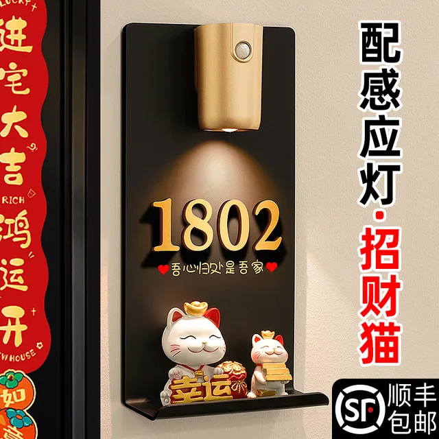 门牌号高级感轻奢创意卡通网红温馨号码牌家用数字房间号住宅户外