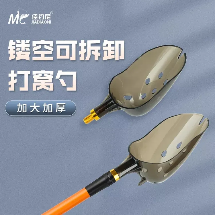 佳钓尼打窝勺抛饵勺子投饵器竿钓鱼远投打窝器镂空打窝勺子