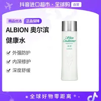 【征选好物专属】【自营】ALBION奥尔滨正品 健康水330ml/瓶 修护深度舒缓护肤补水