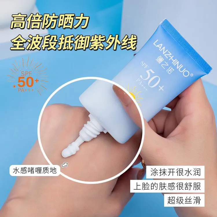 官方正品✅防晒乳50g夏季防晒霜保湿SPF50PA+++防紫外线防晒喷雾