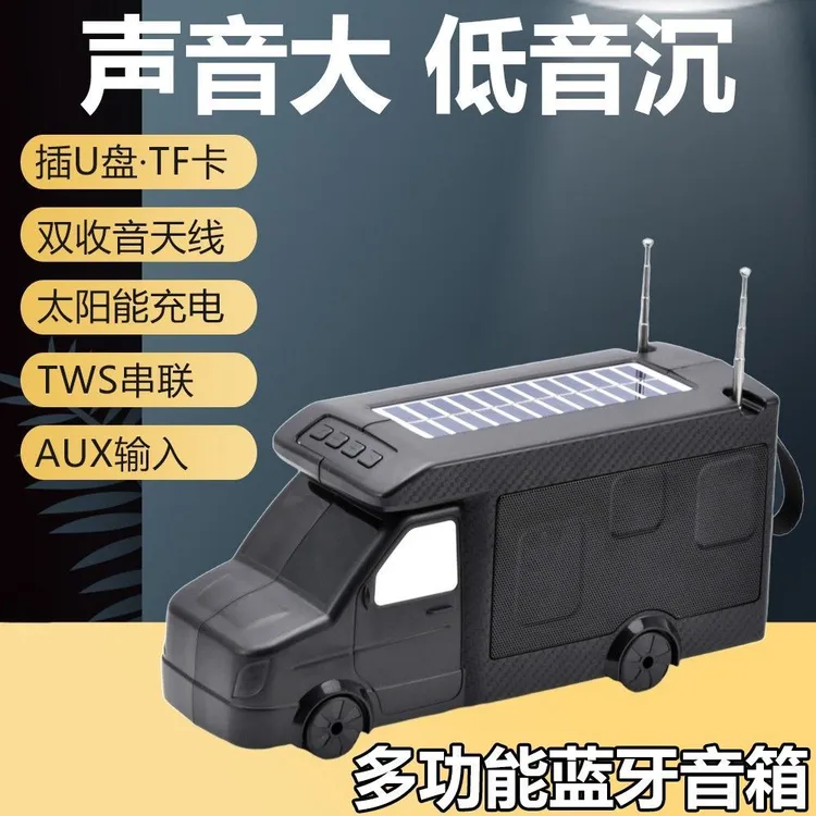 新款模型蓝牙无线音箱汽车模型太阳能充电户外音量低音炮 音响